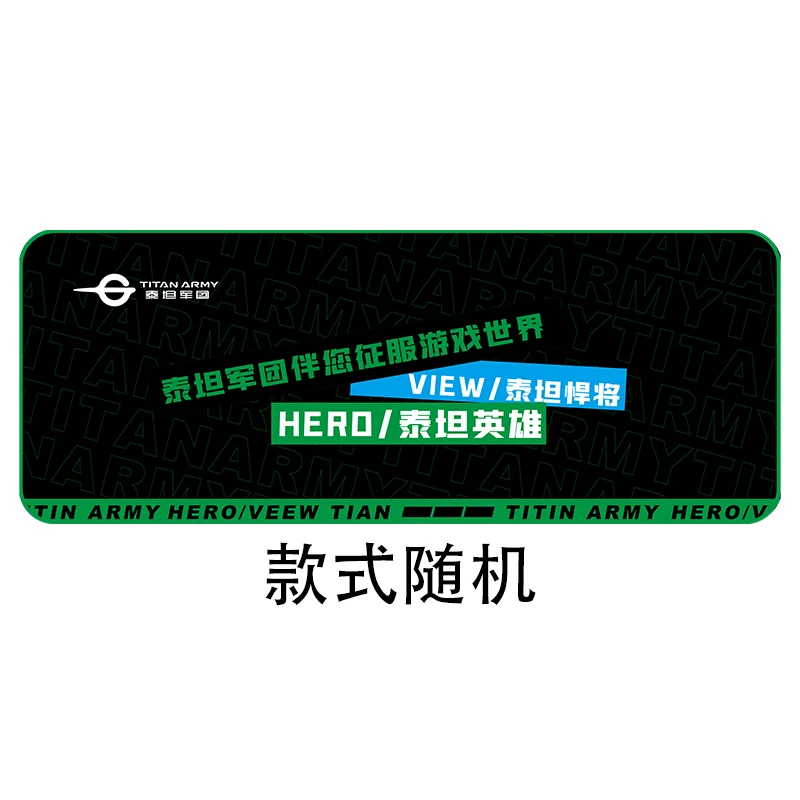 【宠粉福利】700*300大号电脑桌垫耐磨防滑锁边大桌垫随机款