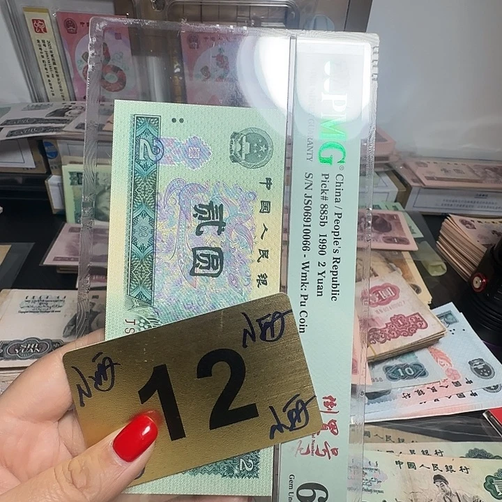 退市纸币硬币如图一直板拖拉机3张