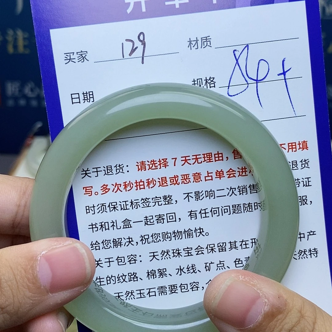 和田玉未镶嵌手镯cs