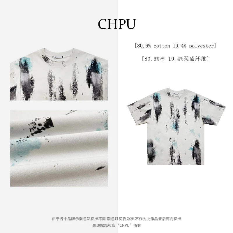 CHPU|融彩|半袖男t恤喷绘印花春季穿搭男生内搭打底衫T51856