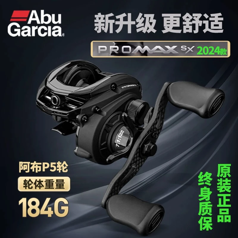 阿布p5P5正品水滴轮防炸线渔轮打黑微物远投路亚轮手感高速
