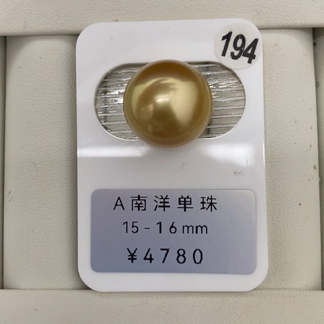 定制海水珍珠未镶嵌裸珠金珠15-16mm
