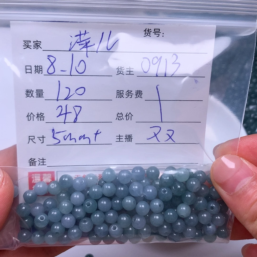 萍***儿翡翠散珠翡翠散珠