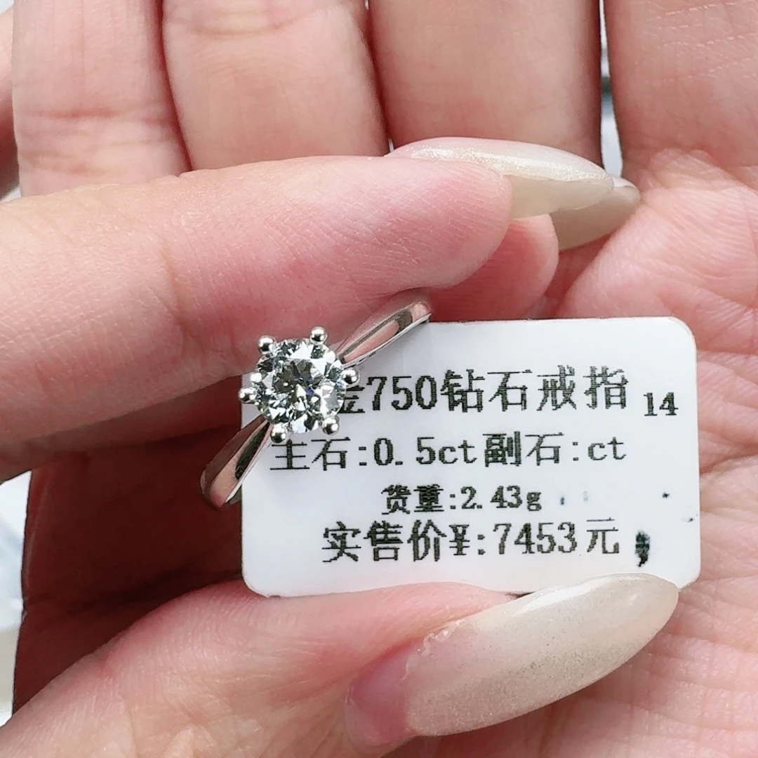 钻石戒指/指环18K金镶嵌