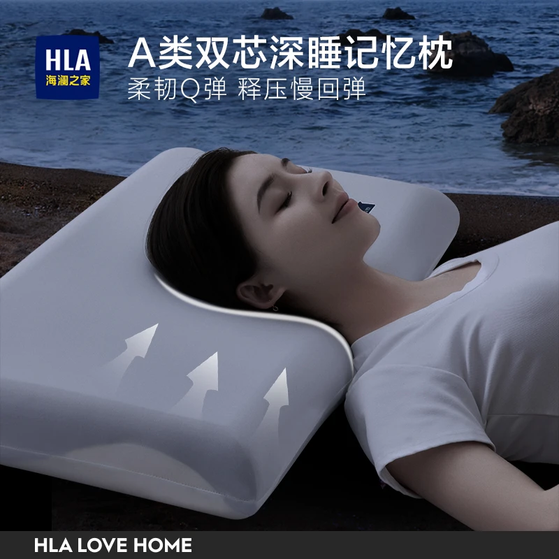海澜之家双芯记忆棉护颈枕头pro深睡护颈枕一对装单只慢回弹学生