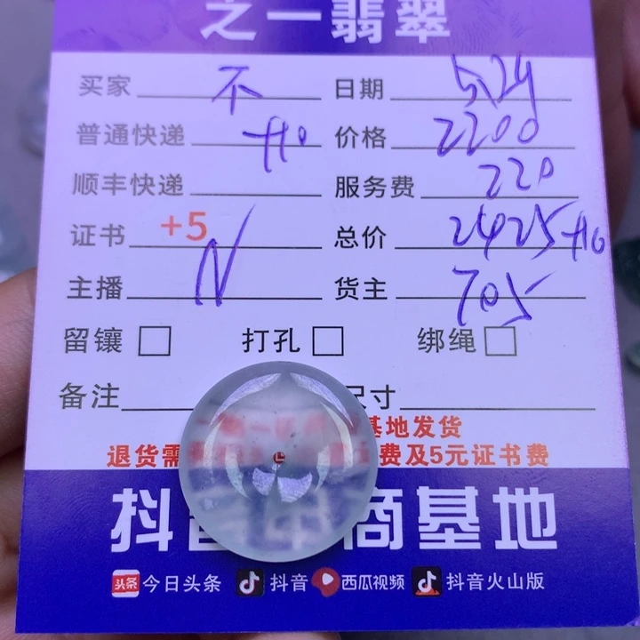 翡翠未镶嵌颈饰不**起