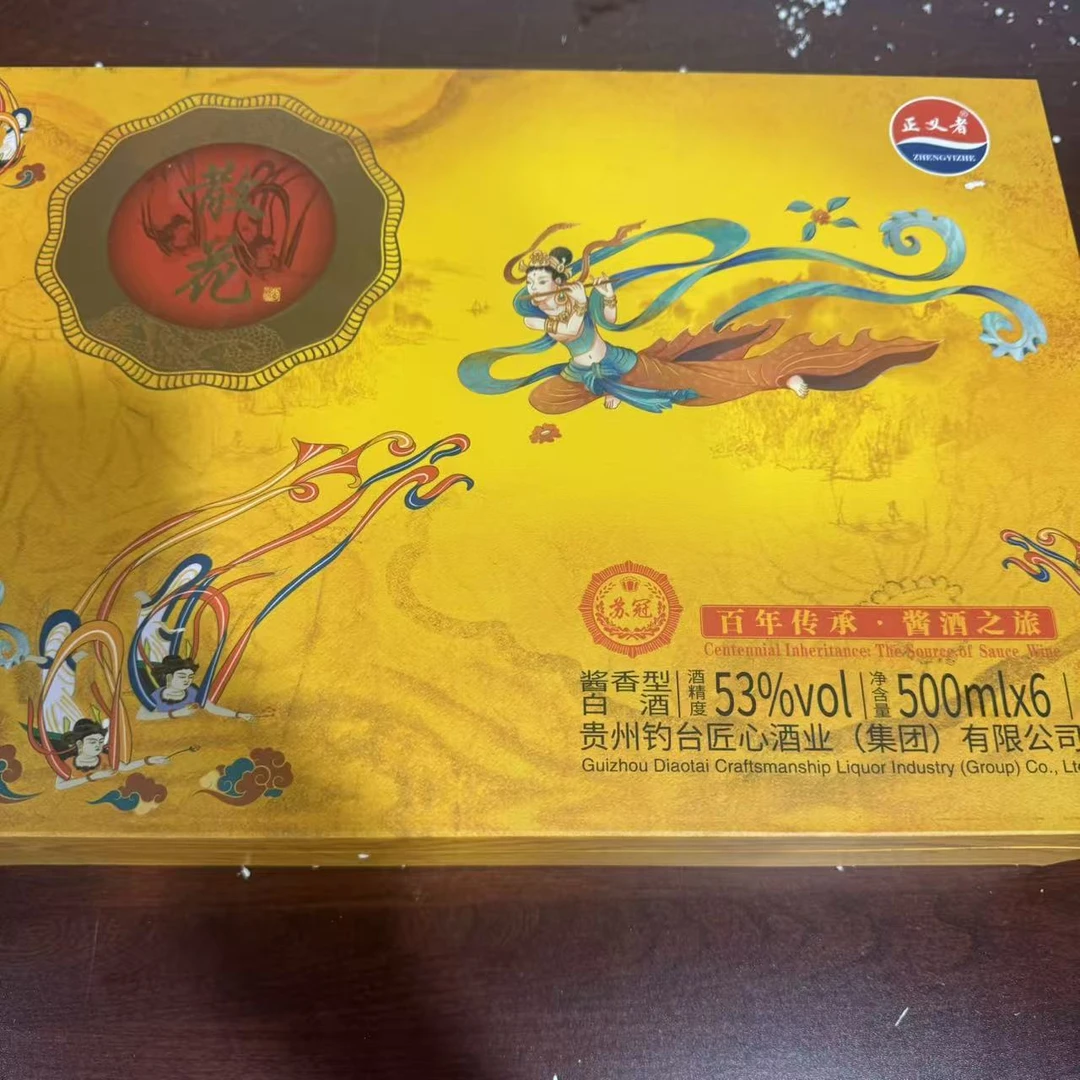 韵之源BY 正义者 散花酱香型白酒（六瓶装）61货号53%Vol