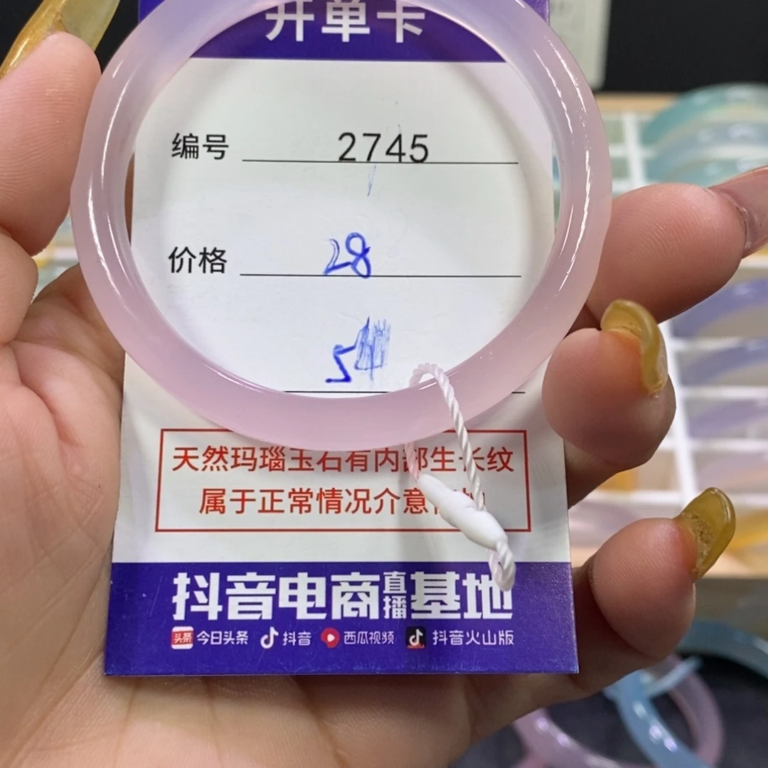 玛瑙/玉髓未镶嵌手镯2745