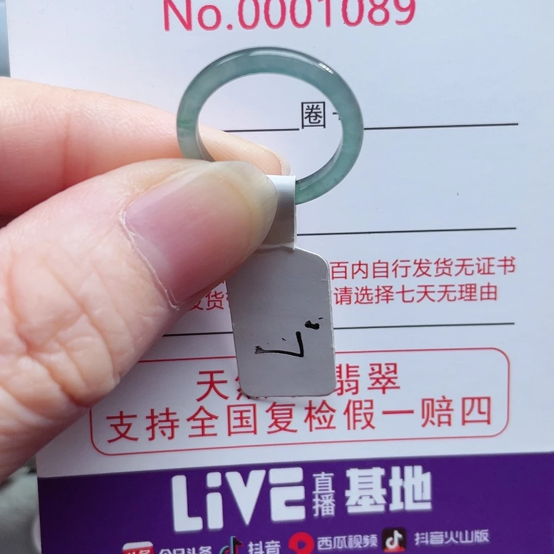 【闪购商品】未镶嵌戒指翡翠天然
