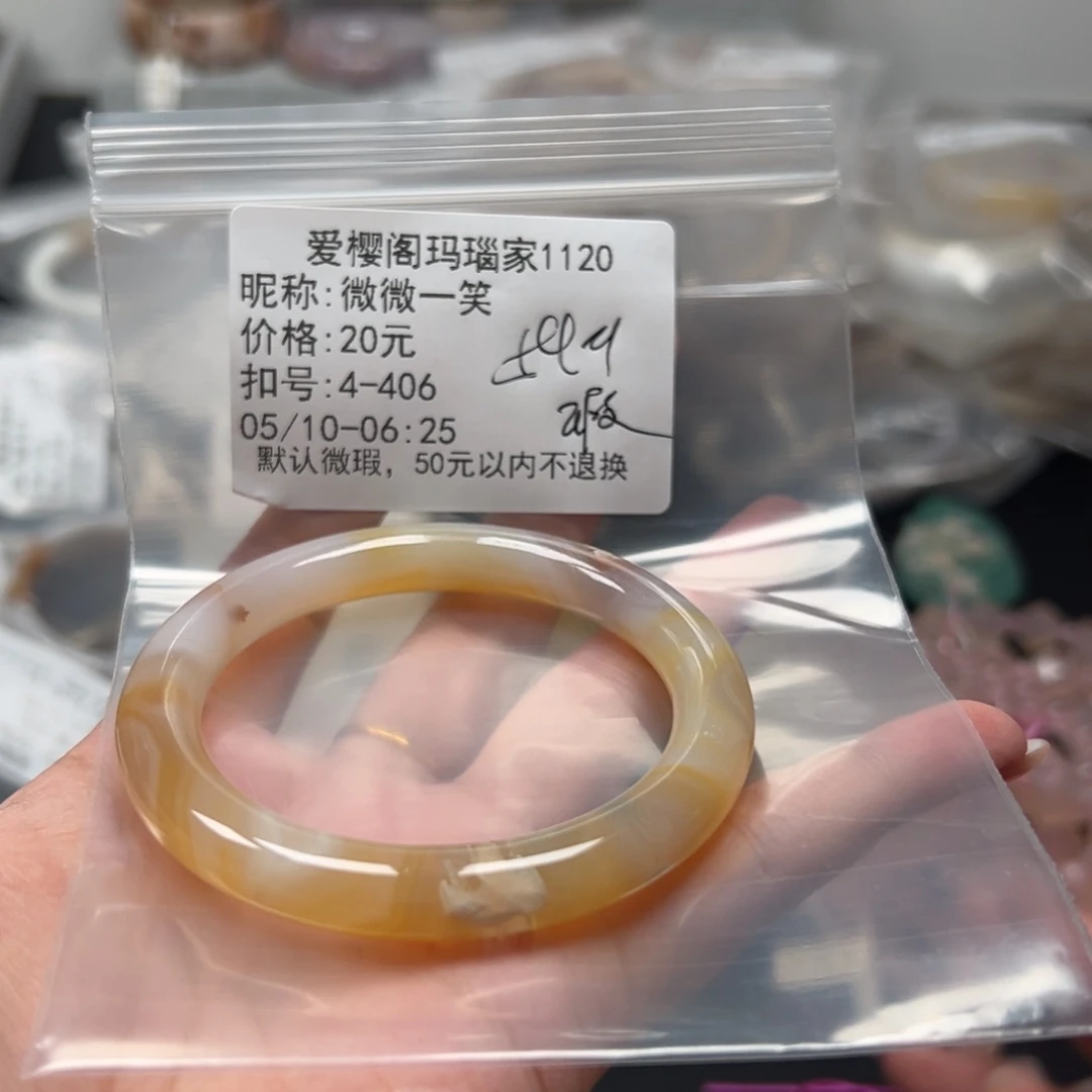 玛瑙/玉髓手镯合金微**笑