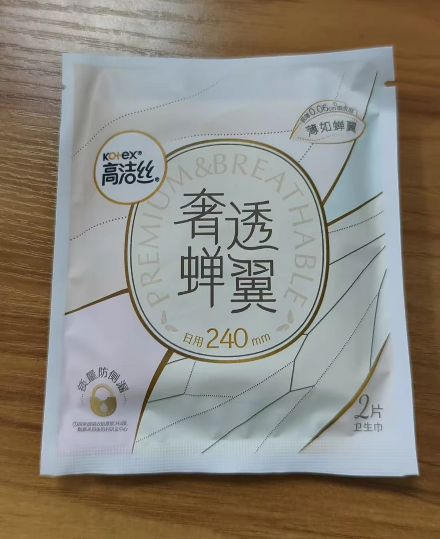 高洁丝奢透蝉翼240mm