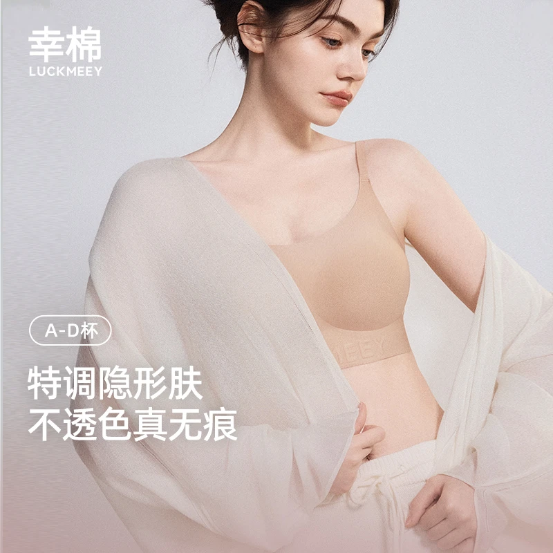 【好物分享】幸棉粉底液无痕隐形无尺码内衣大胸显小内搭文胸