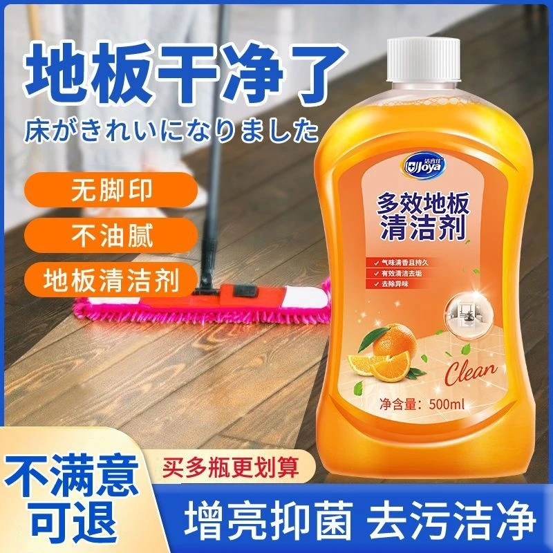 洁宜佳地板清洁液地板清洁剂开荒保洁客厅卧室瓷砖高效清洗剂拖地