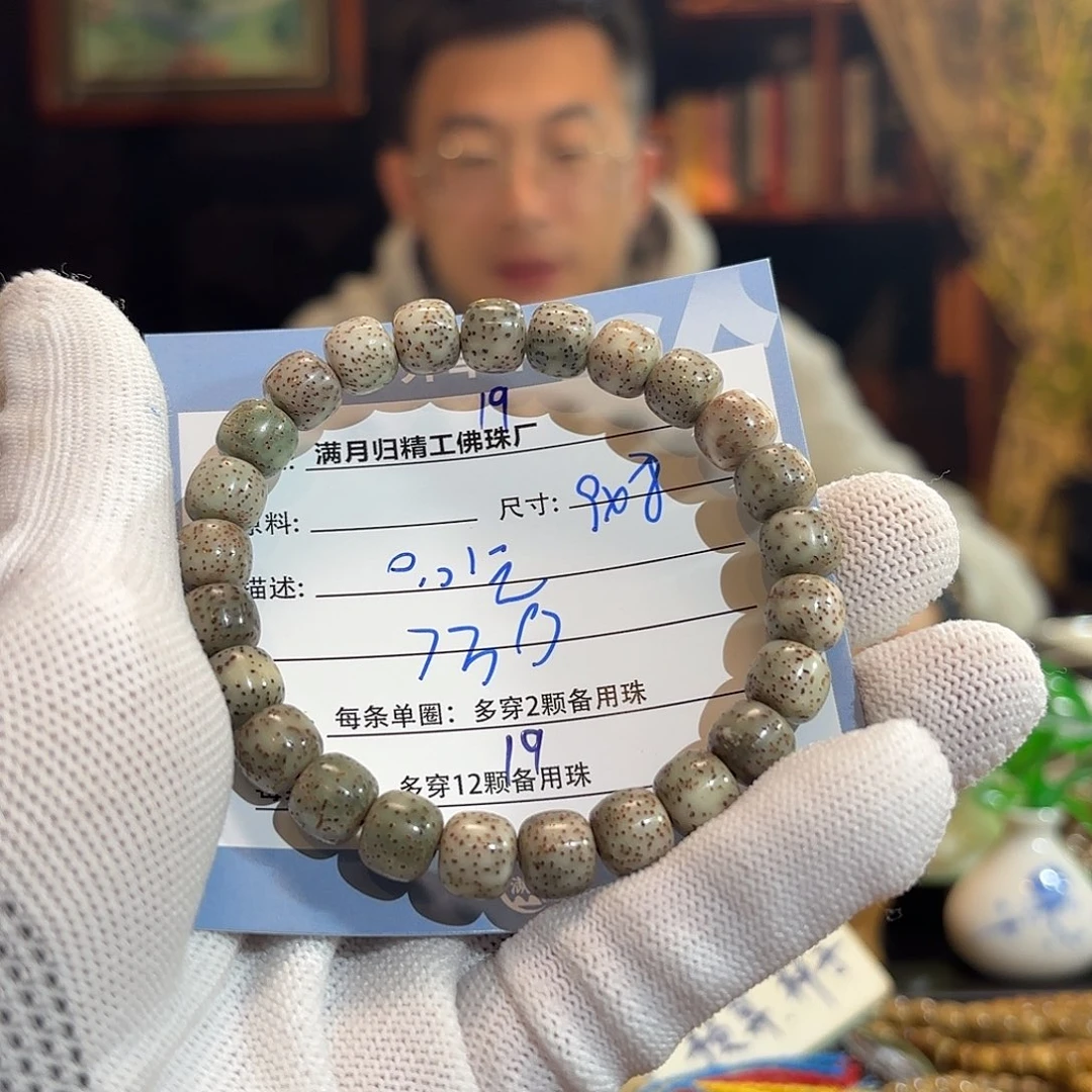 星月菩提手串道*一源头工厂