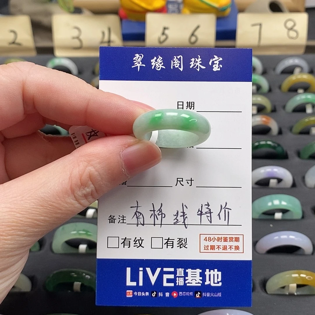 未镶嵌戒指翡翠a货15圈zz