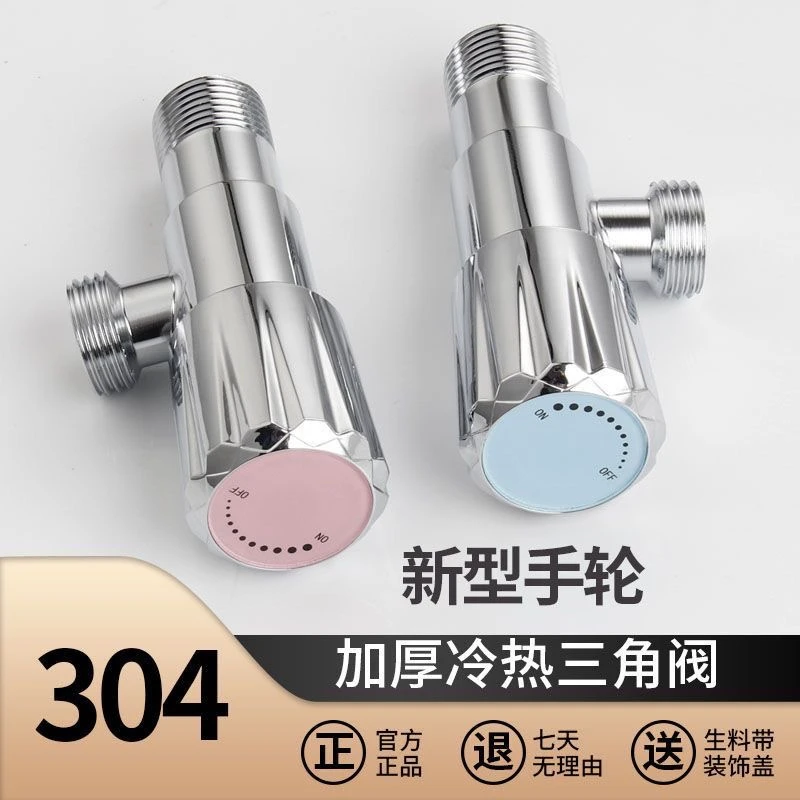 新款威凯龙不锈钢主体三角阀加厚加重卫生间厨房 4分口通用