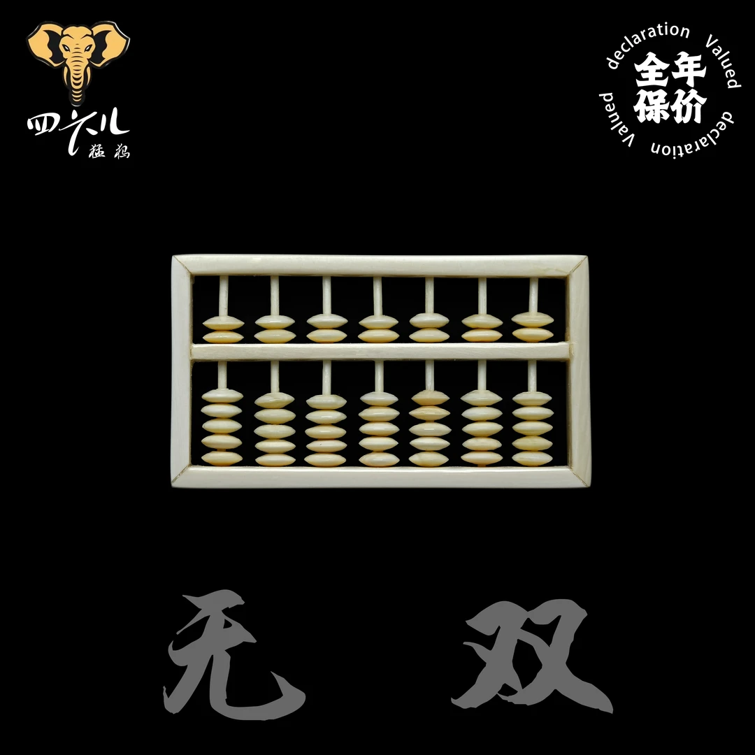 【四六儿】无双•猛犸象牙肉芯料如意算盘吊坠全品无暇一等冰料