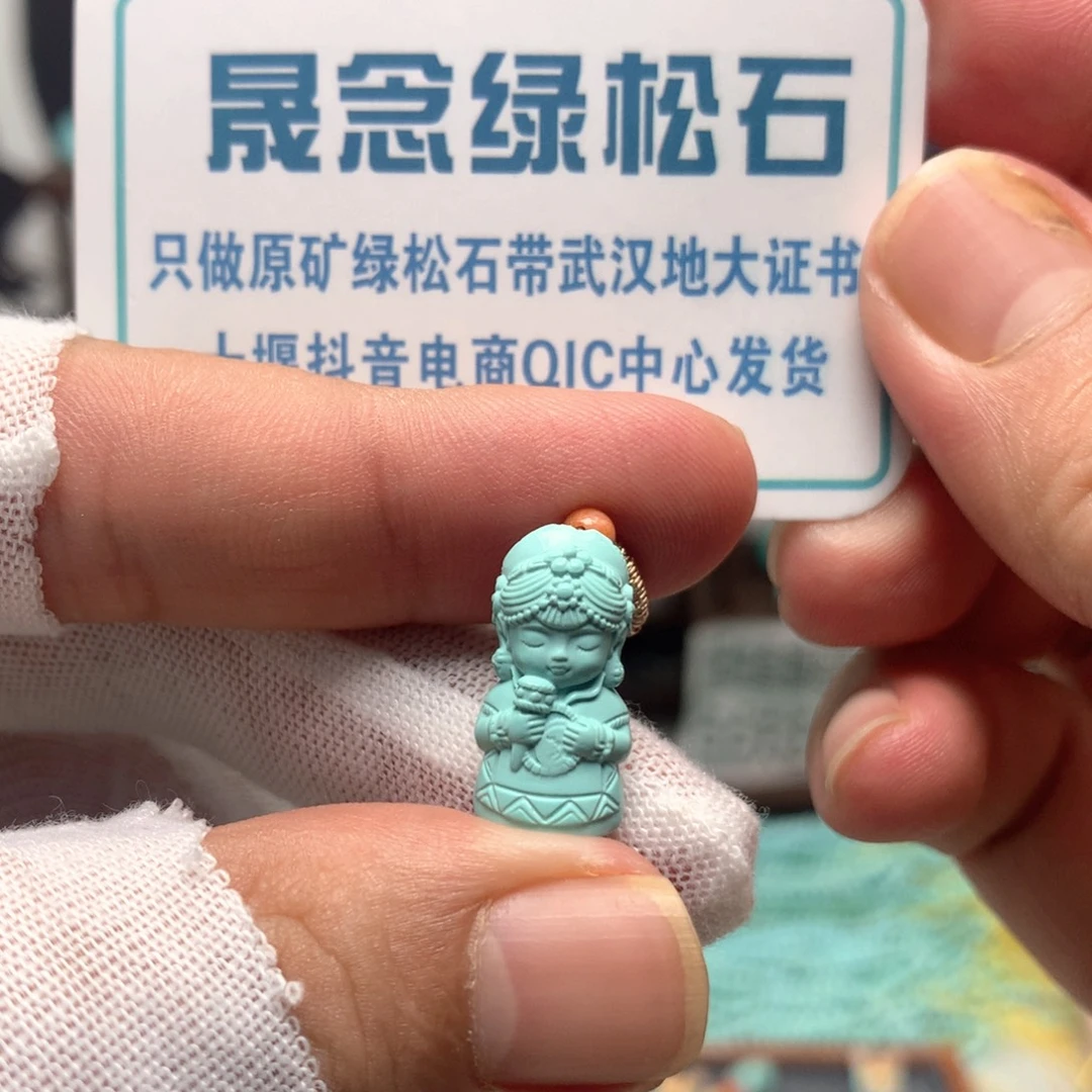 绿松石未镶嵌挂件