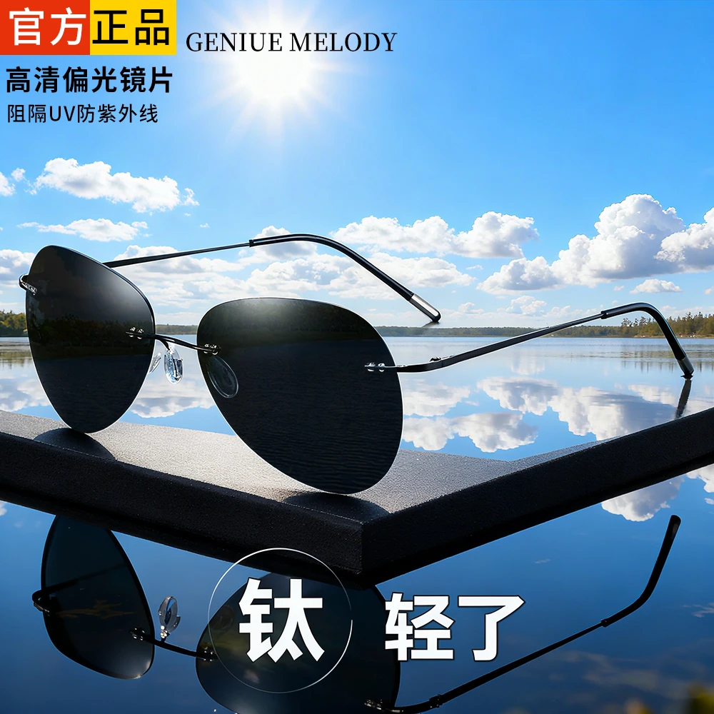 超轻无框太阳镜偏光镜飞行员防紫外线墨镜男士司机开车专用眼镜商品图