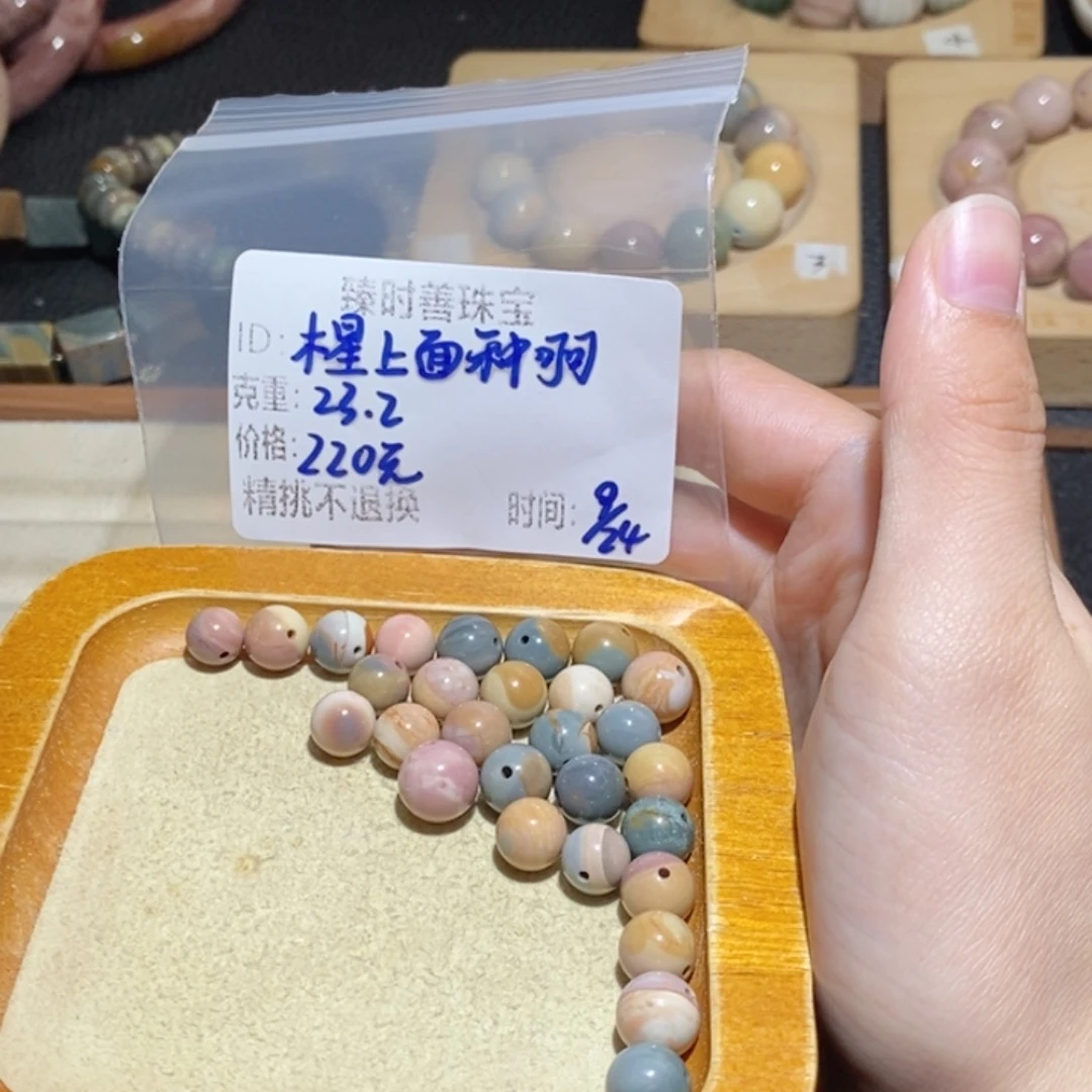 未镶嵌手链石英质玉木****可