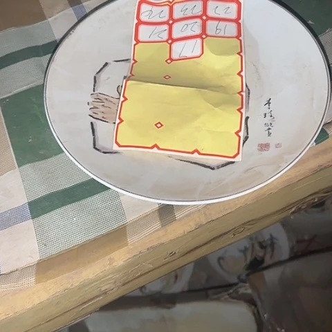 瓷片国营厂库存微瑕周