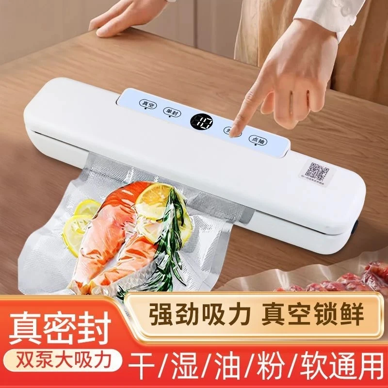 全自动封口家用真空机封口机食品包装一体机保鲜密封塑封机压缩机