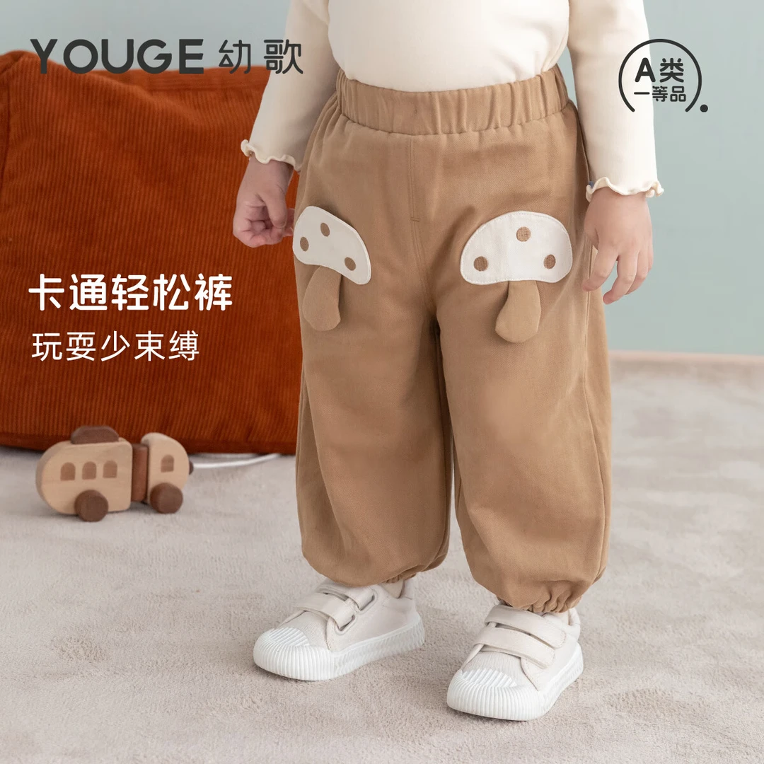 幼歌（YOUGE）秋季新品婴幼儿亲肤纯棉休闲宽松长裤