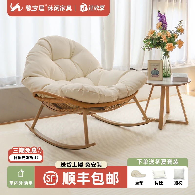 阳台懒人沙发椅庭院防水单人躺椅客厅家用藤编躺椅网红贝壳摇摇椅