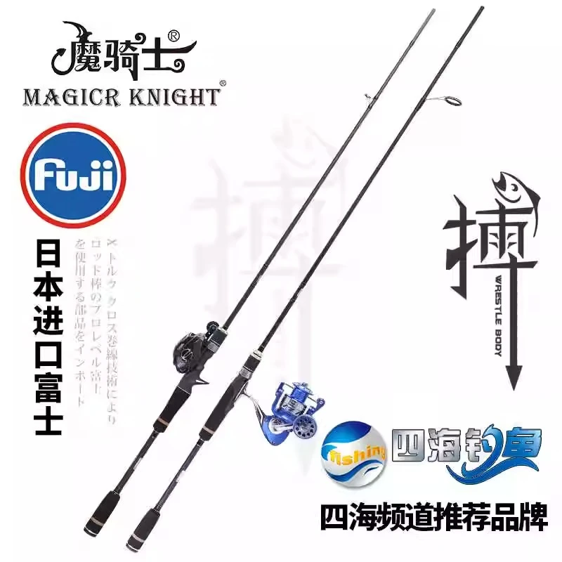 魔骑士【搏】日本进口碳布sic导环远投远投杆远投竿