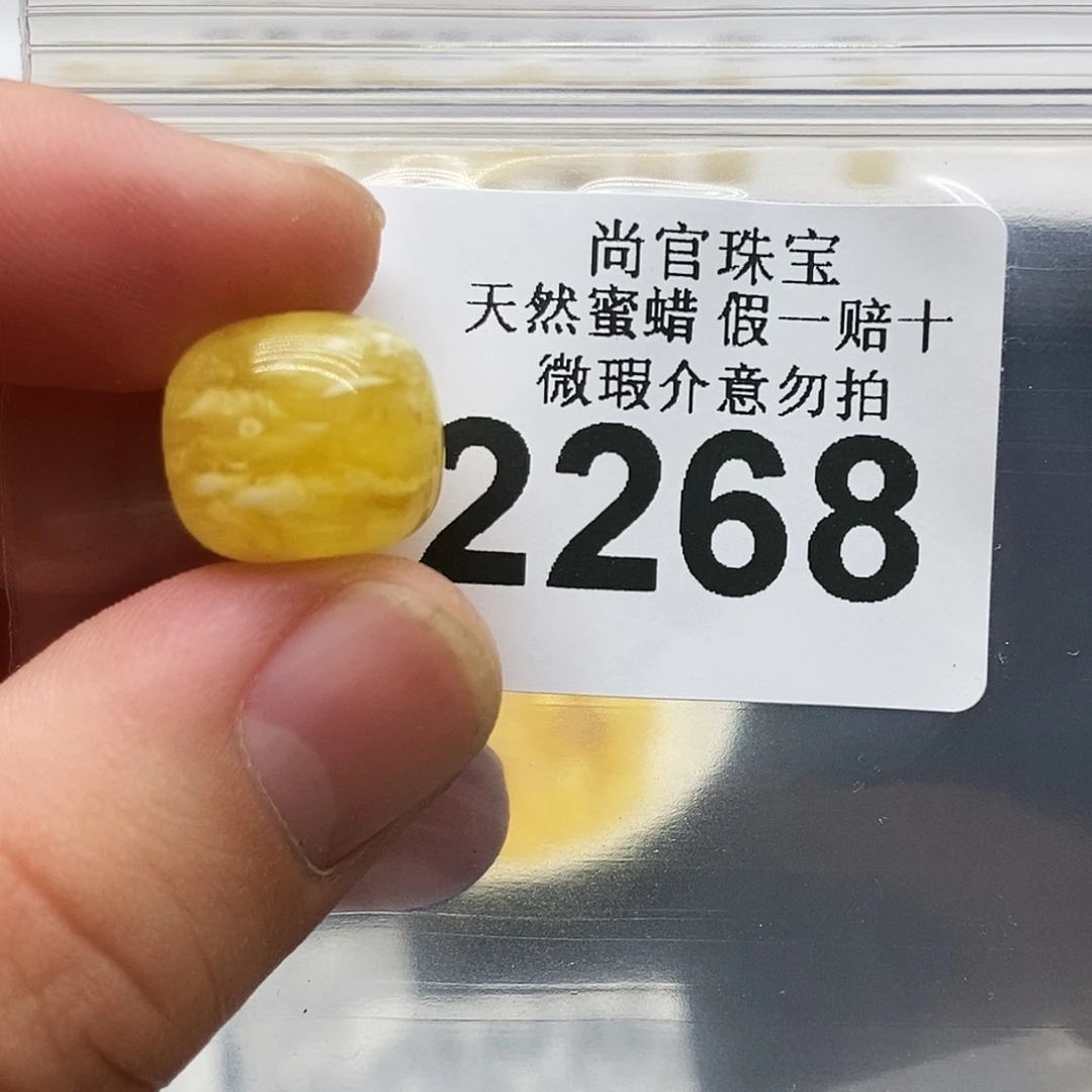 未镶嵌蜜蜡珠宝奇石2268