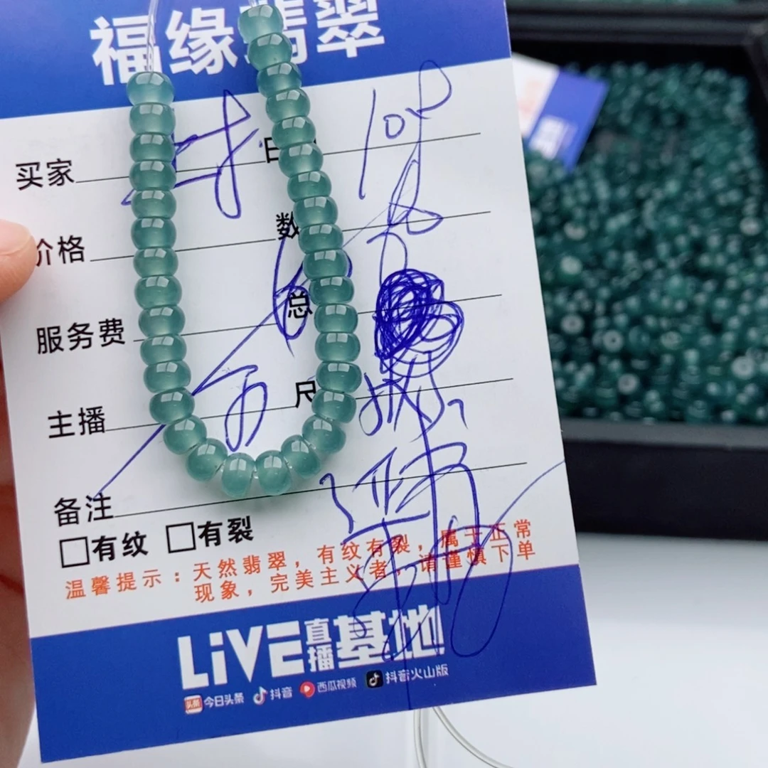 翡翠未镶嵌手链多样性60
