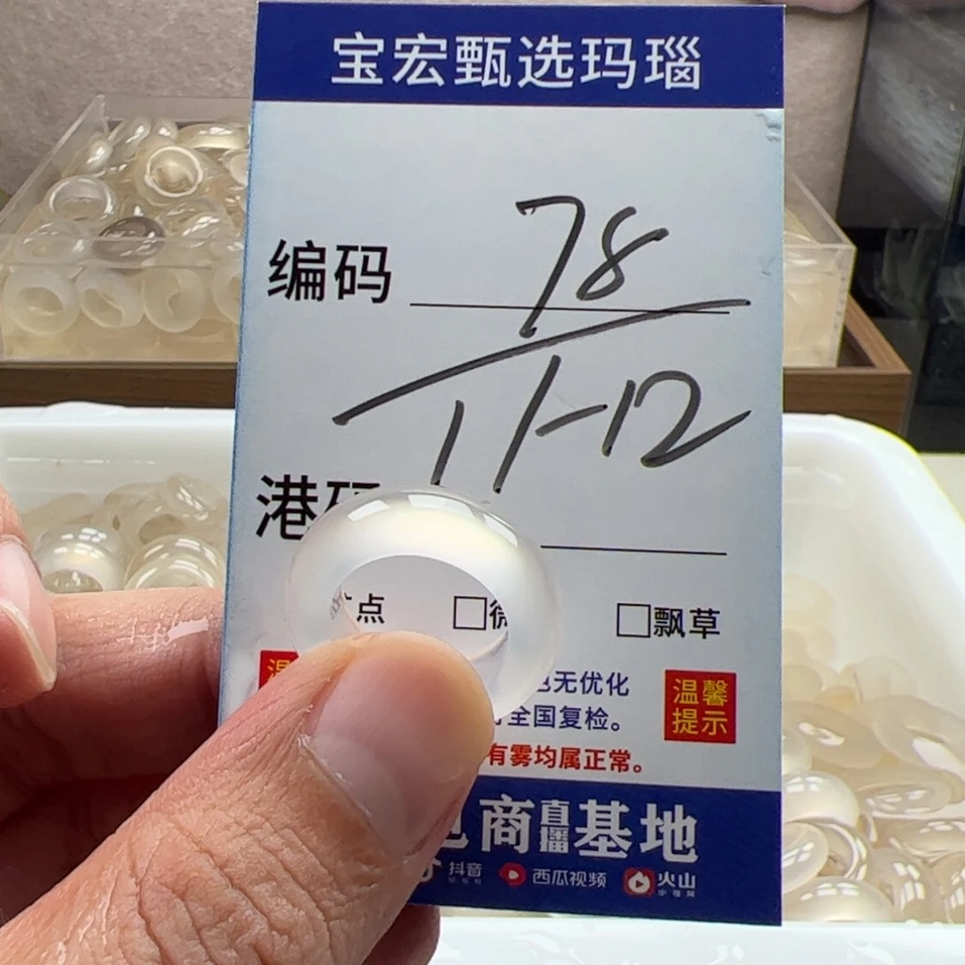 玛瑙/玉髓未镶嵌戒指