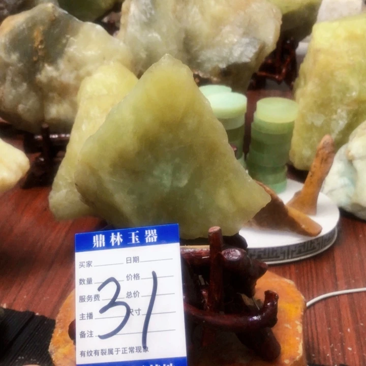 蛇纹石玉未镶嵌珠宝奇石