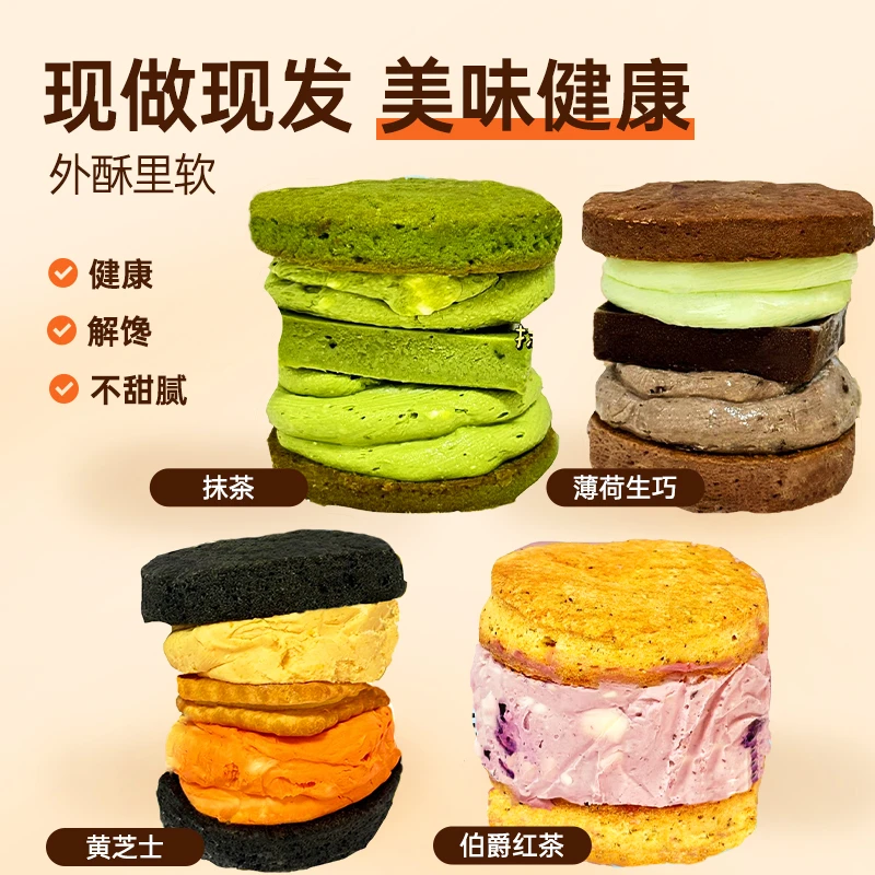 开心满满巨无霸司康堡160g/袋*4松软司康胚夹心奶酪甜品糕点蛋糕