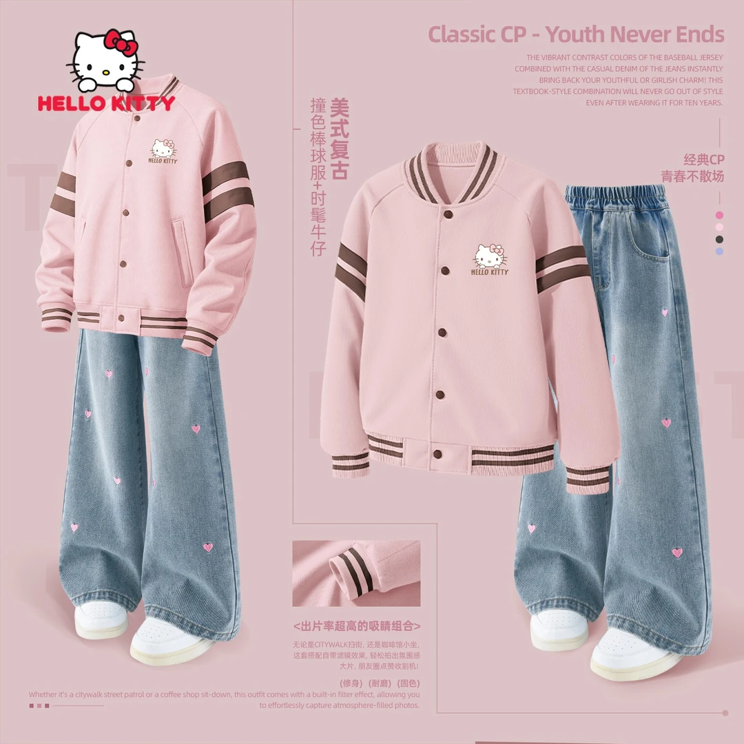 Hello Kitty女童秋装套装2025新款女孩刺绣阔腿牛仔裤棒球服外套