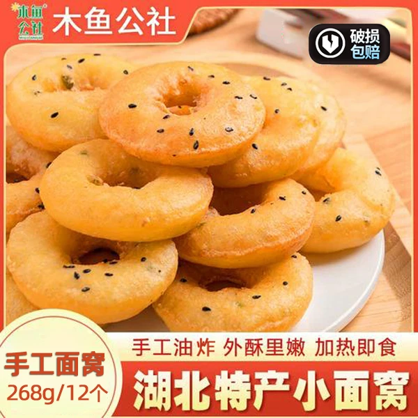 湖北特产正宗手工面窝半成品葱油饼葱油粑粑半成品油炸小吃小面窝