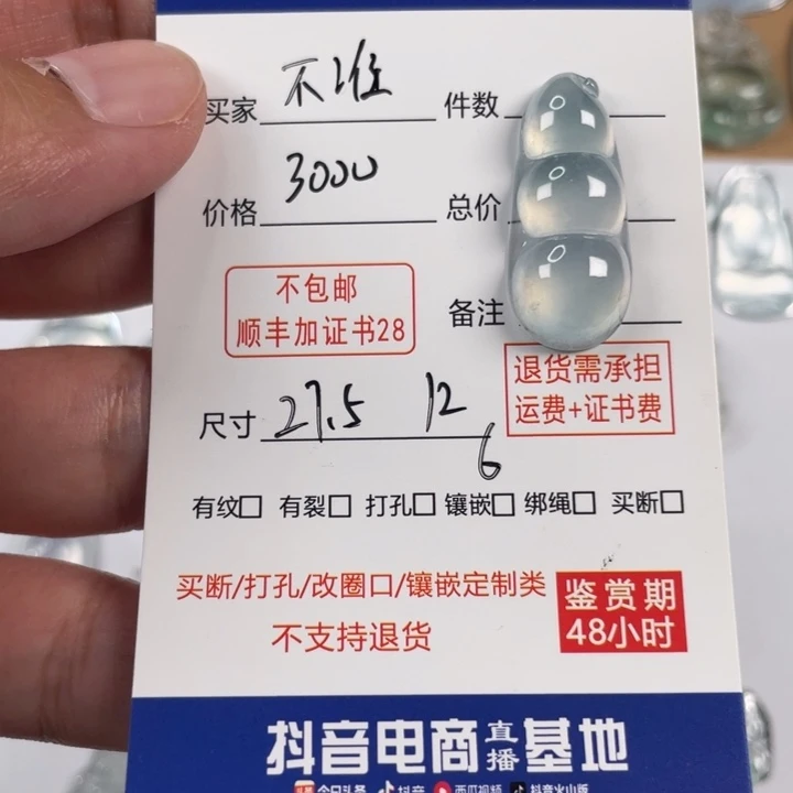 颈饰未镶嵌翡翠不**夜