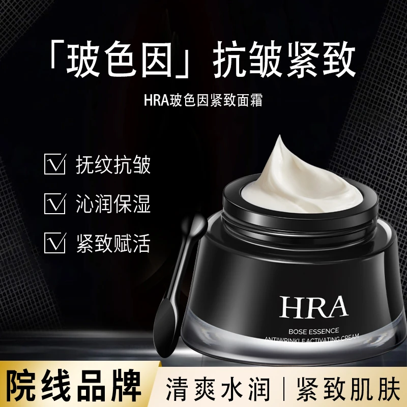 黑绷带玻色因面霜提拉紧致淡化细纹补水保湿面霜护肤品清爽不油腻