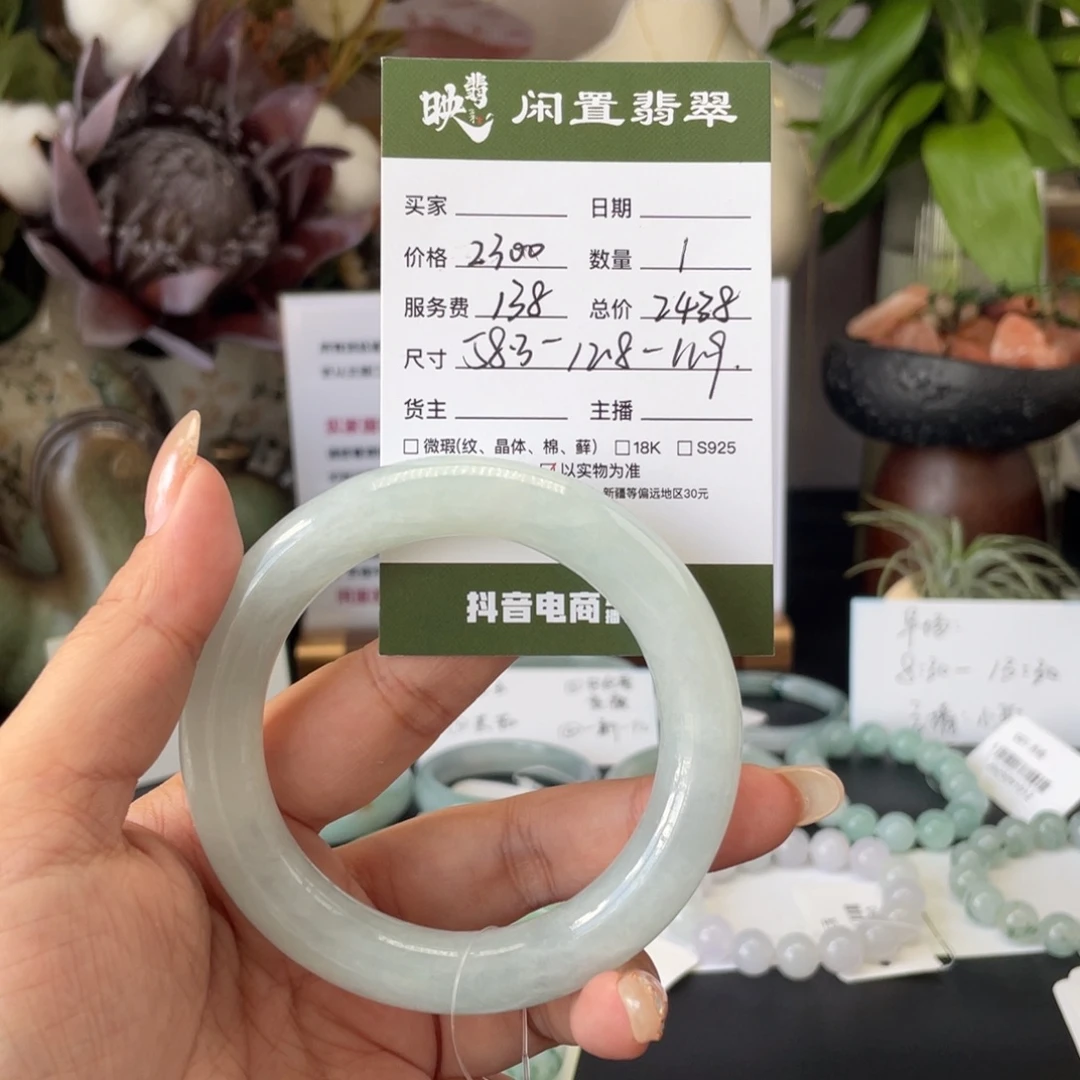 未镶嵌手镯翡翠翡翠