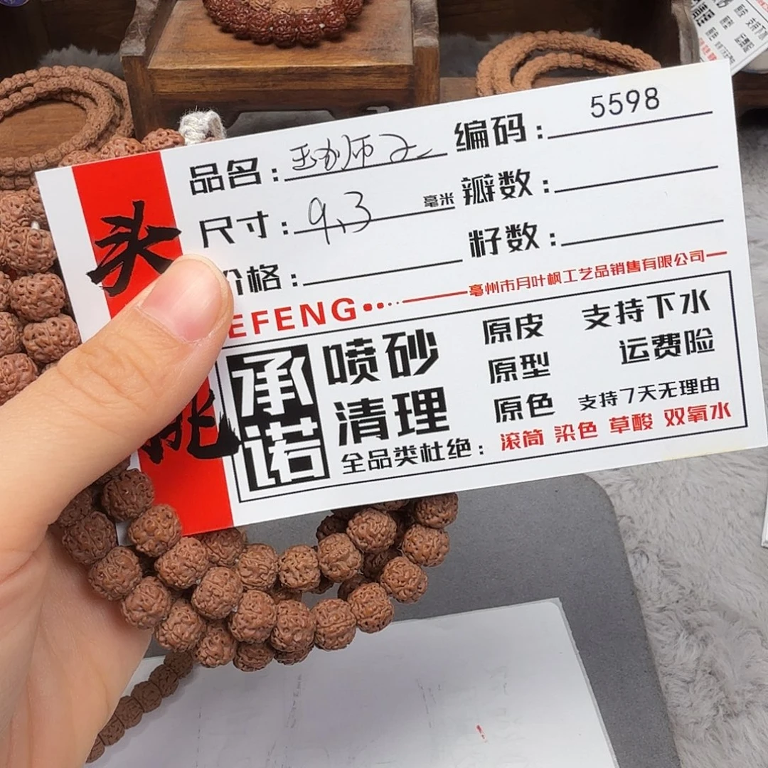 吊坠金刚菩提Aaaaa5598