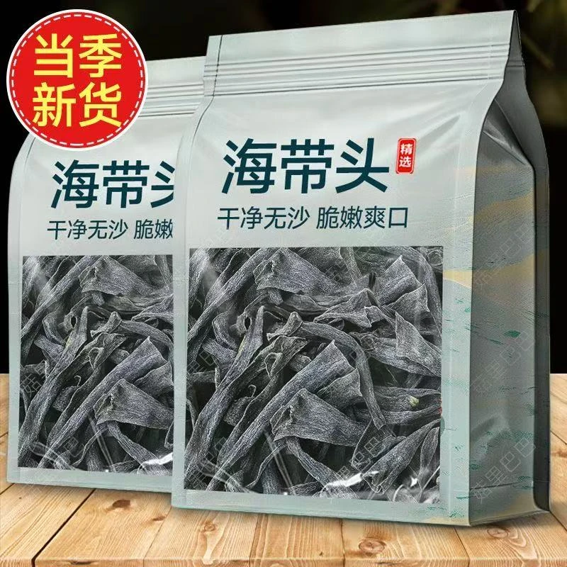 【净重足秤】干海带头软糯炖汤干海带霞浦特产加厚纯天然干货凉拌