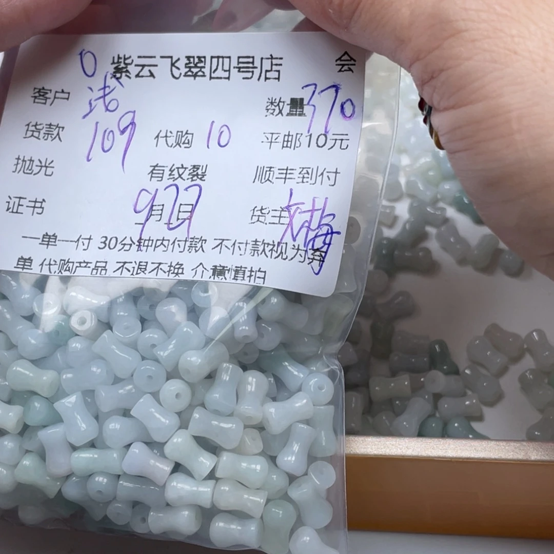 ╰***°翡翠未镶嵌颈饰翡翠珠子