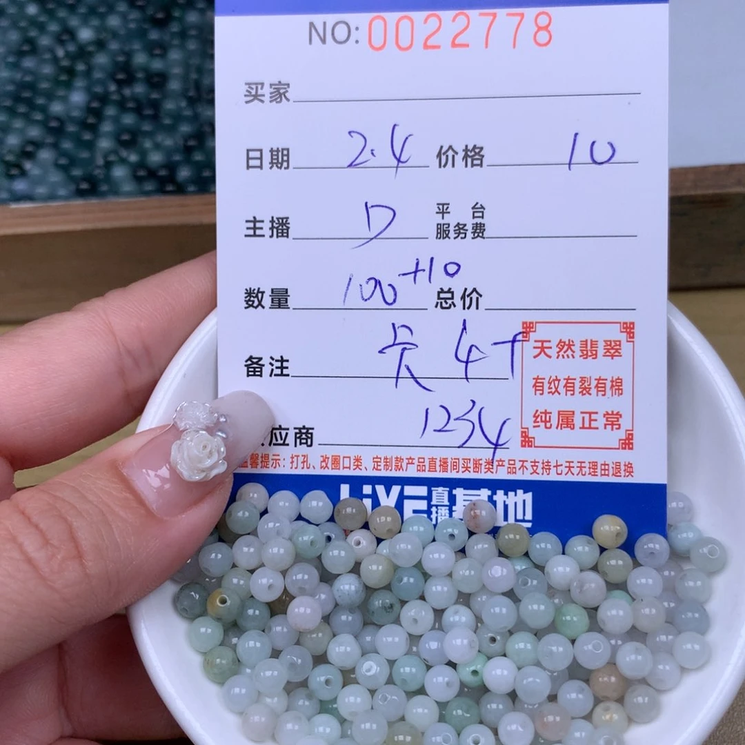 翡翠手链足铂镶嵌