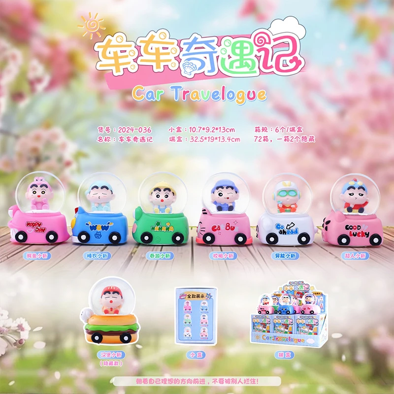 （主播代拆）小星愿车车奇遇记水晶球盲盒zoraa盲盒