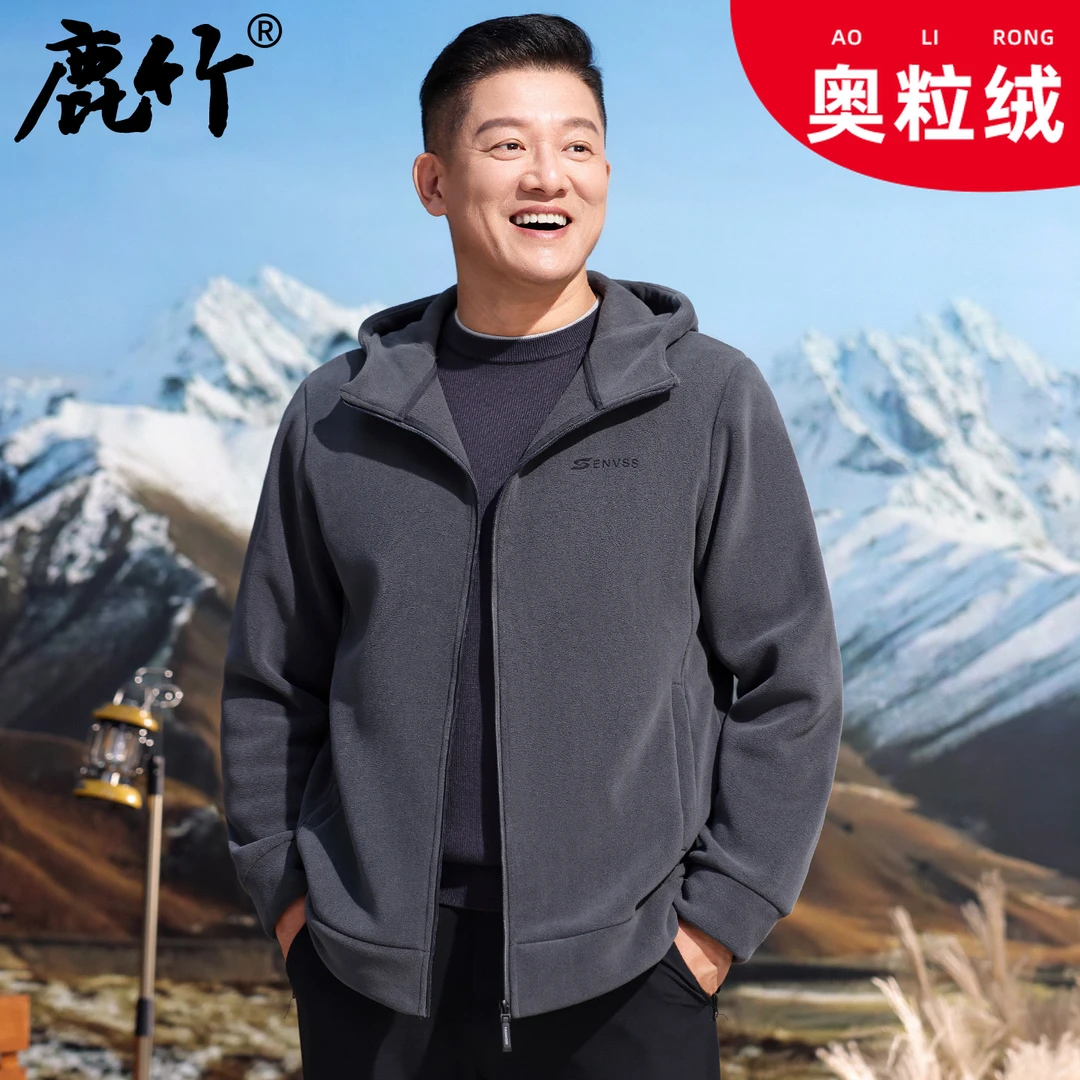 【双面奥粒绒】中年爸爸装休闲连帽卫衣男士夹克外套秋季新款抓绒衣