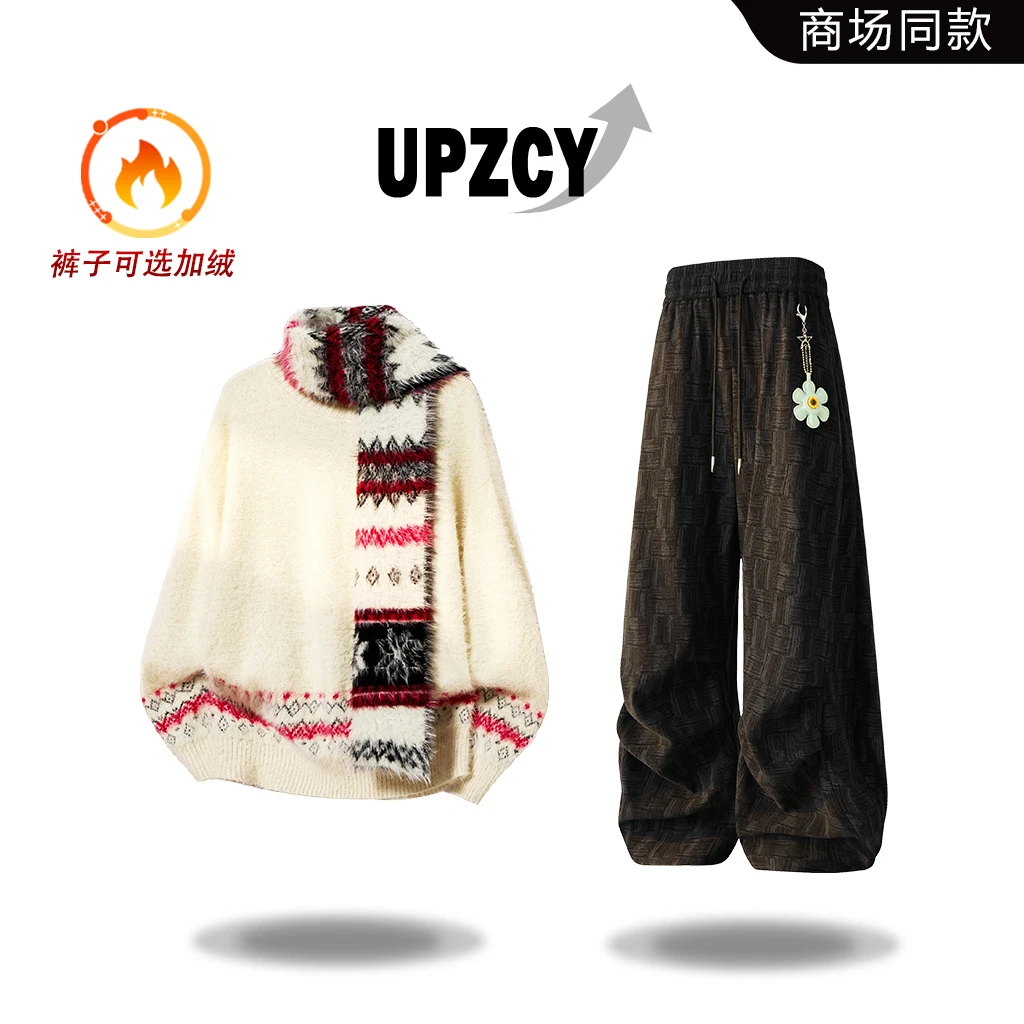 UPZCY美式街头潮流围巾领毛衣男套装秋冬宽松百搭休闲直筒裤男装