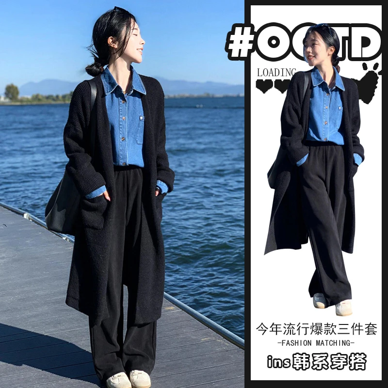 2025春秋新款慵懒风中长款针织外套牛仔衬衫搭配直筒休闲裤三件套