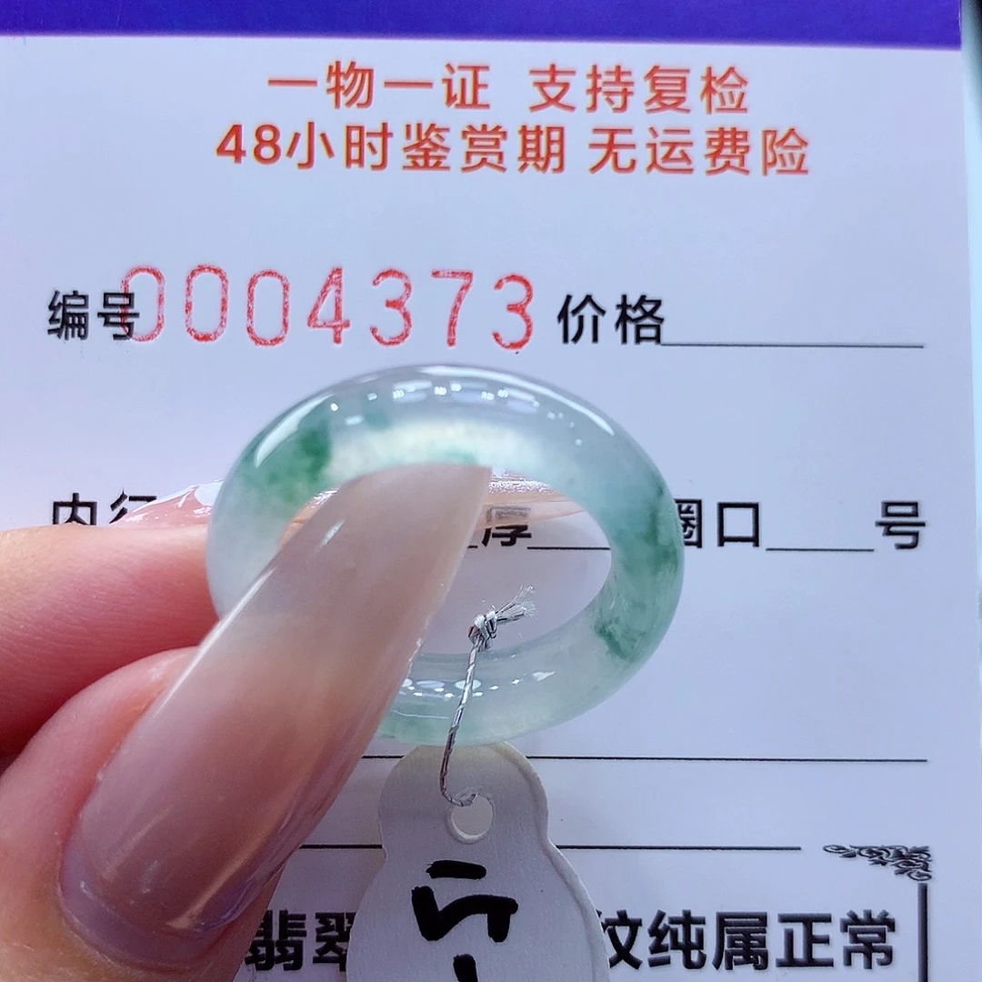 未镶嵌戒指翡翠翡翠