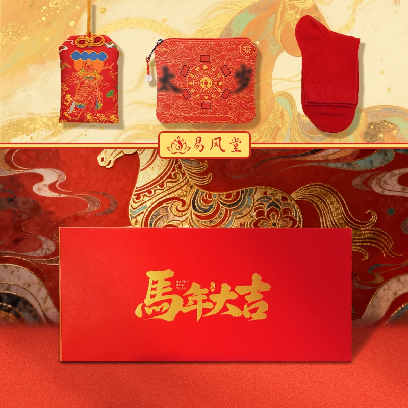 2026马年刺绣锦囊香包福袋随身挂脖车载挂饰套组《易》