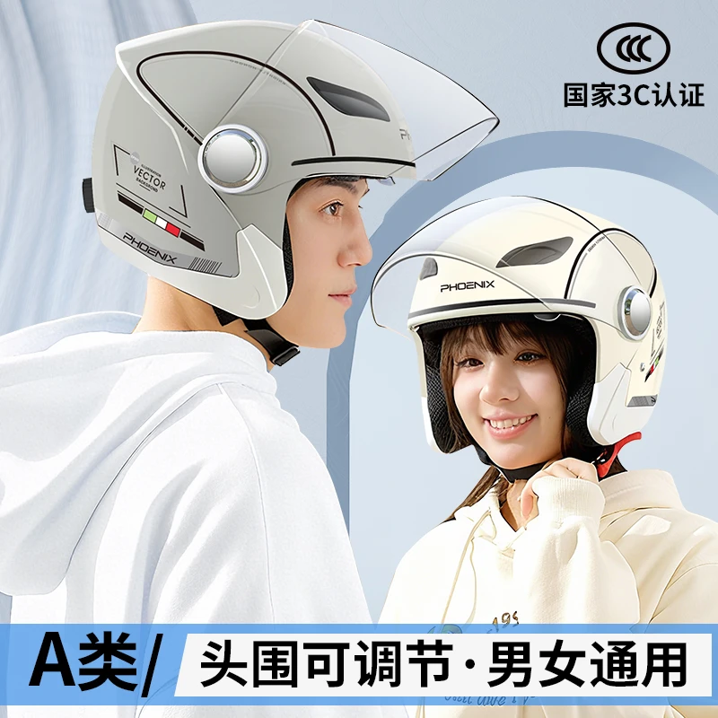 Phoenix/凤凰头盔男女通用2025爆款新3C认证电动车摩托车秋冬保暖